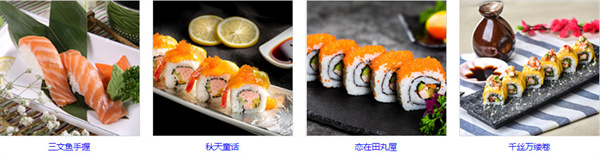 田丸屋日式料理