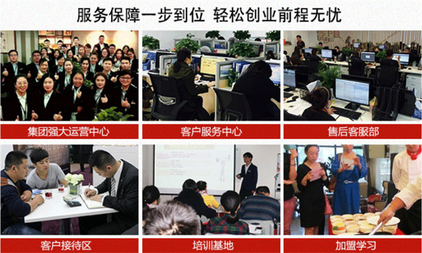 田丸屋日式料理加盟