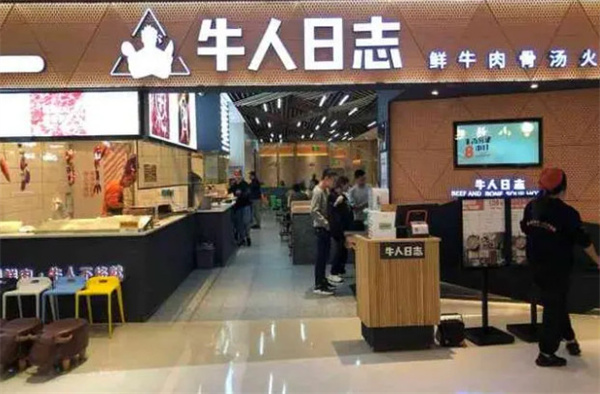 牛人日志加盟费