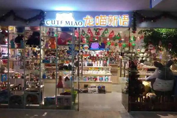 龙喵新语加盟费