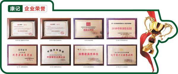 康记葱花饼砂锅铺加盟费