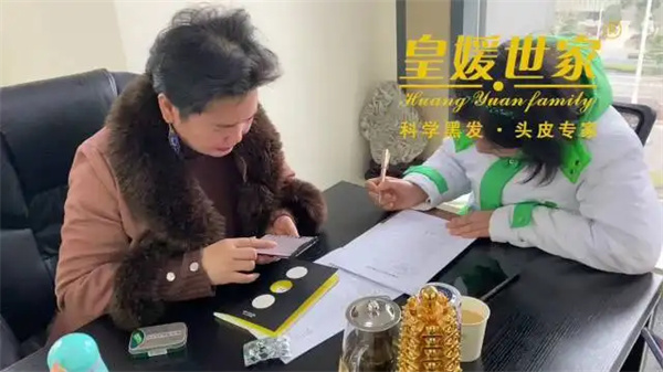 皇媛世家白转黑加盟费