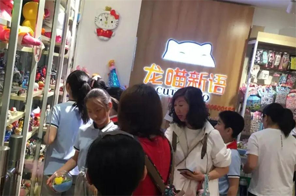 龙喵新语加盟费