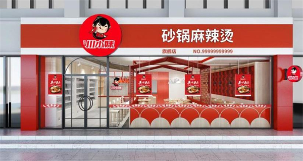 天府川小妹麻辣烫加盟