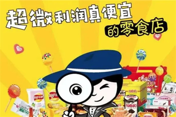 零食搜巡加盟