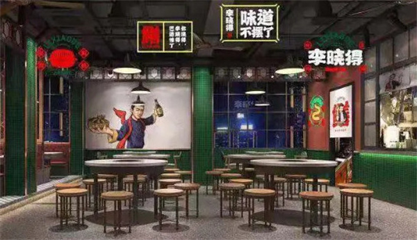 李晓得成都市井火锅