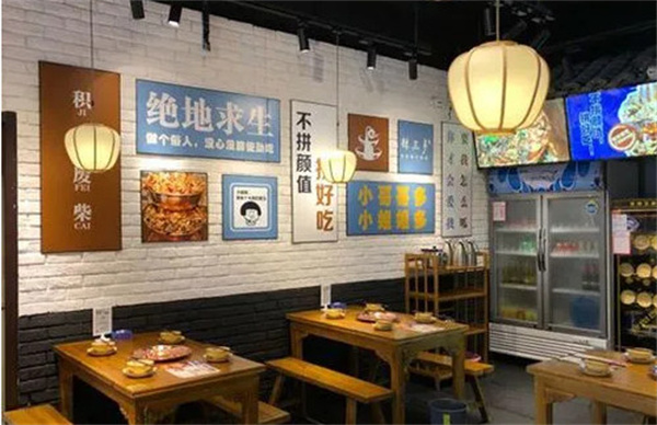 灶二市井火锅店加盟费