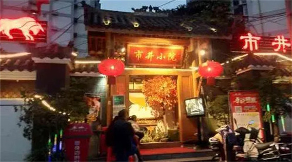 阿牛小院市井火锅加盟费