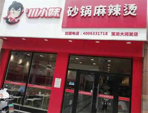 天府川小妹麻辣烫加盟