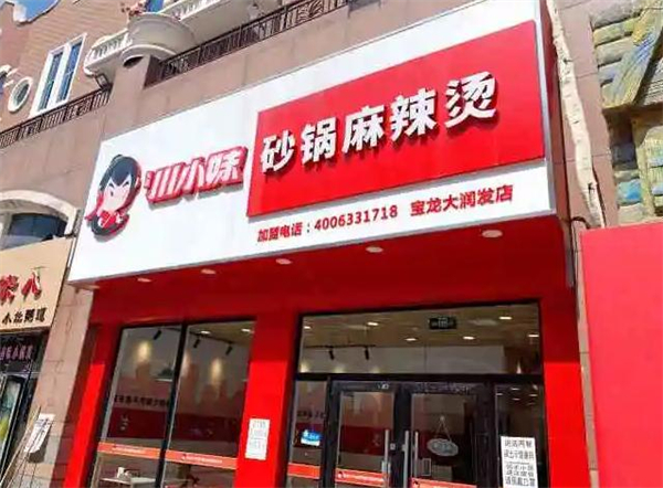天府川小妹麻辣烫加盟
