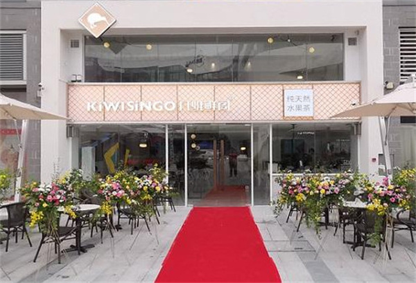 几维鲜阁加盟费