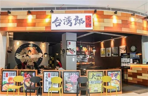 台湾郎烧锅