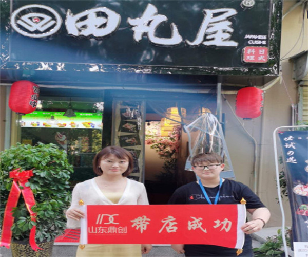 田丸屋日式料理