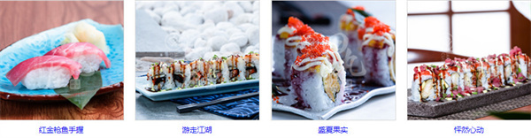 田丸屋日式料理