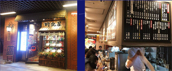 田丸屋日式料理