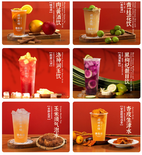 荷田水铺养生茶饮加盟