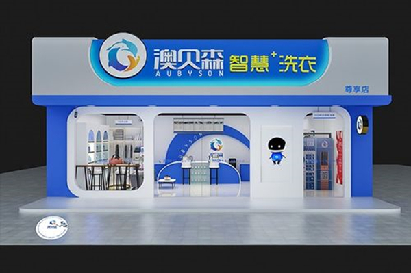 澳贝森干洗店加盟