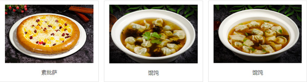 素满香自助餐厅