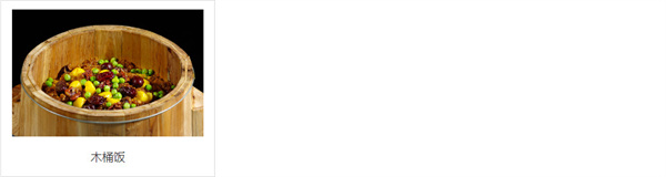 素满香自助餐厅