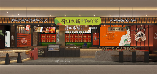 荷田水铺养生茶饮加盟