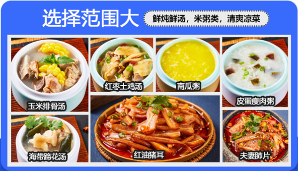 米丞相小碗菜加盟