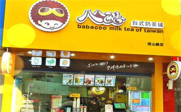 八八酷奶茶加盟费