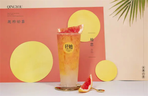 轻柚奶茶