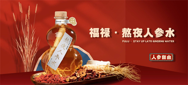 荷田水铺养生茶饮加盟