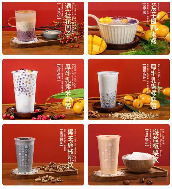 荷田水铺养生茶饮加盟