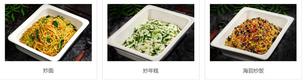 素满香自助餐厅