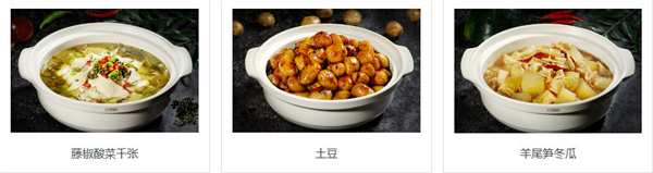 素满香自助餐厅