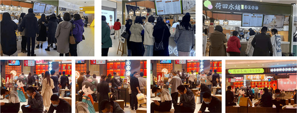 荷田水铺养生茶饮加盟