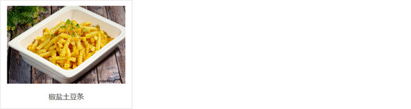 素满香自助餐厅