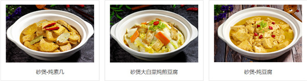 素满香自助餐厅