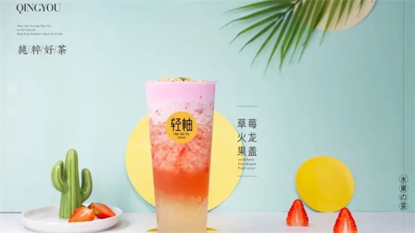 轻柚奶茶加盟