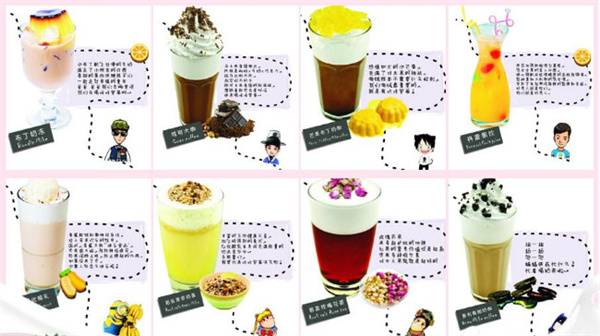 咔咔罗蒂奶茶店加盟费