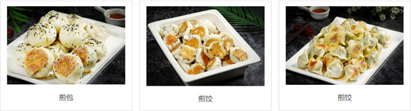 素满香自助餐厅