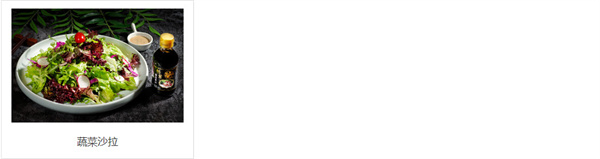 素满香自助餐厅