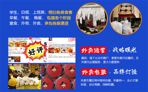 米丞相小碗菜加盟