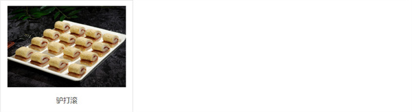 素满香自助餐厅