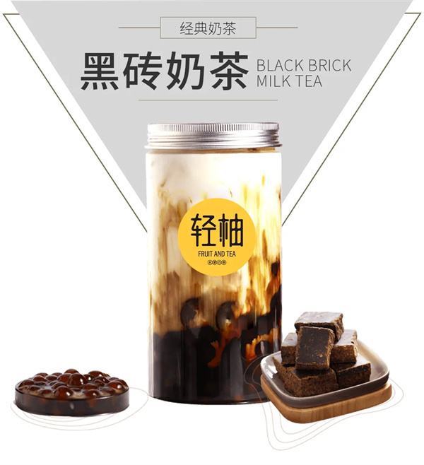 轻柚奶茶