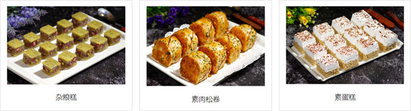 素满香自助餐厅加盟费