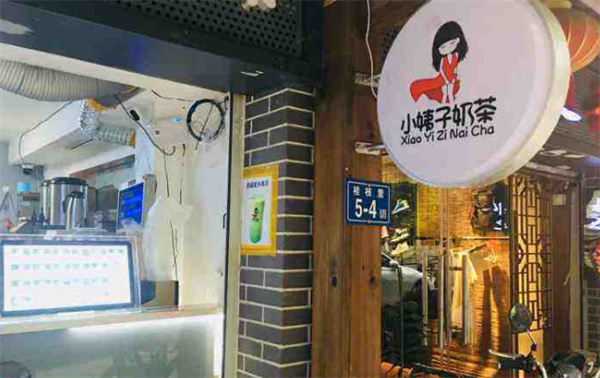小姨子奶茶加盟费