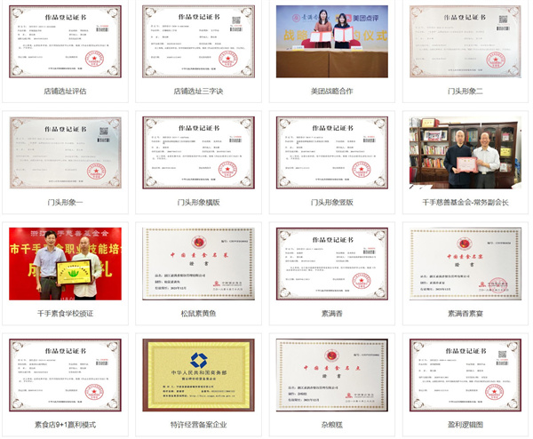 素满香自助餐厅