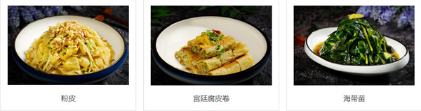 素满香自助餐厅