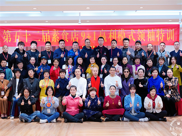 素满香自助餐厅