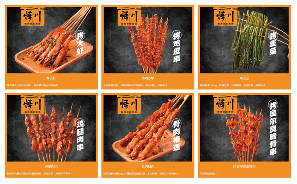 悟川烧烤加盟费