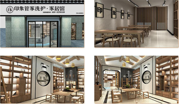 印象管家干洗店加盟