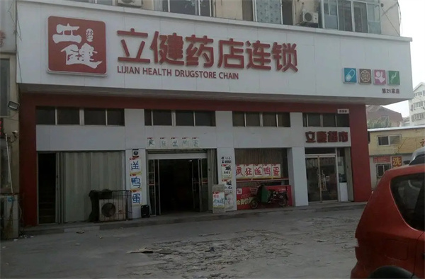 立健药店加盟费