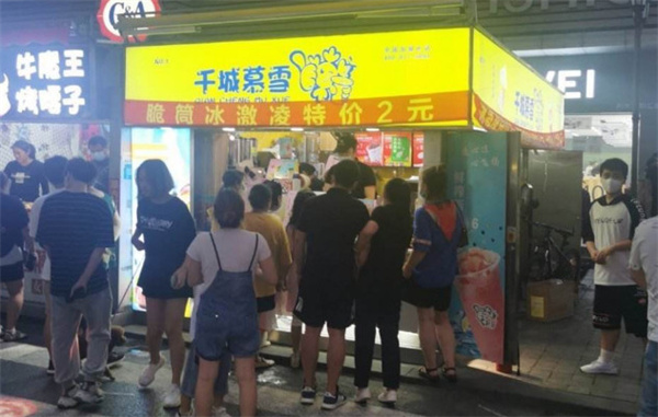 千城慕雪加盟费